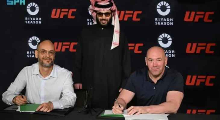 "موسم الرياض" يوقع اتفاقية مع منظمة فنون القتال المختلطة UFC
