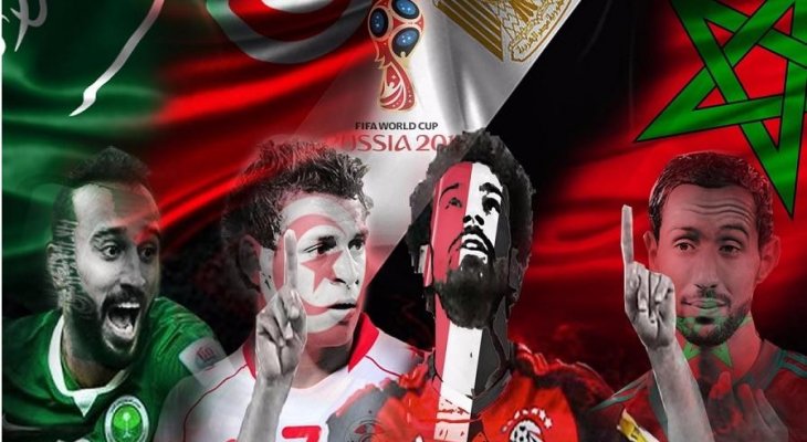 خاص- المشاركة العربية المحبطة في كأس العالم : تعددت الأسباب والخروج واحد