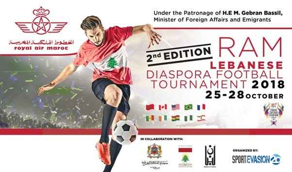 دورة كرة قدم للخطوط الملكية المغربية بمشاركة  10 فرق من انحاء العالم 