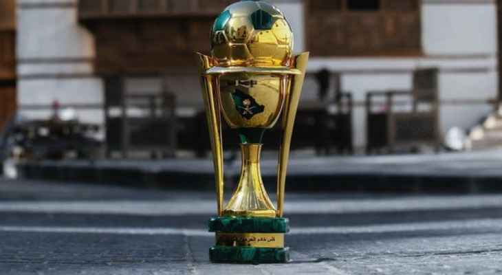 النصر يصطدم بالتعاون في اقوى مواجهات قرعة كاس خادم الحرمين الشريفين