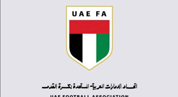 الاتحاد الاماراتي يؤجل مباريات مسابقاته بسبب الأحوال الجوية
