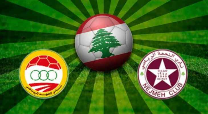 رسمياً: نهائي كأس لبنان يوم الأحد المقبل وبحضور الجمهور