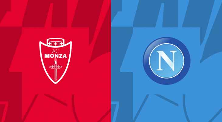 الدوري الإيطالي: مونزا vs نابولي – التشكيلات المحتملة لكل فريق