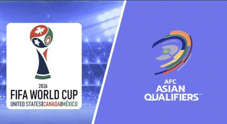 ترتيب مجموعات تصفيات آسيا المؤهلة لكأس العالم 2026 بعد نهاية الجولة الرابعة