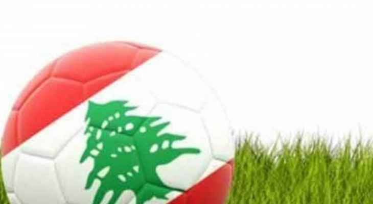 خاص: ماذا تحمل الجولة التاسعة للدوري اللبناني لكرة القدم ؟