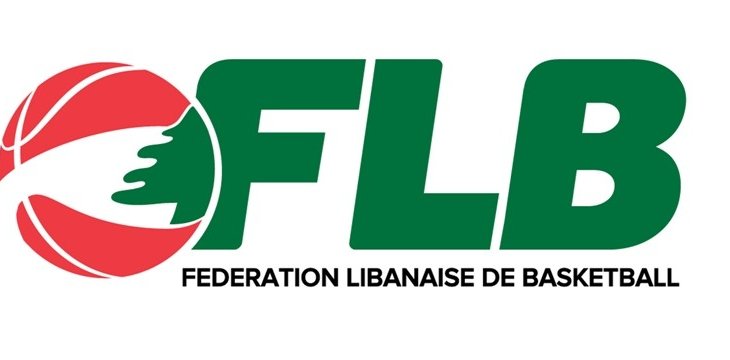 بيان للاتحاد اللبناني لكرة السلة