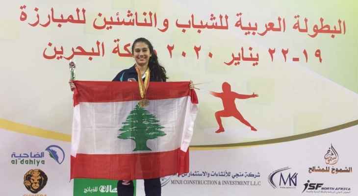 بطولة العرب للمبارزة للأشبال والناشئين : ميداليتان ذهبيتيان وبرونزية للبنان