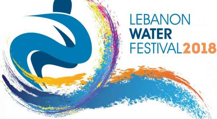  مهرجان لبنان المائي الرياضي 2018 