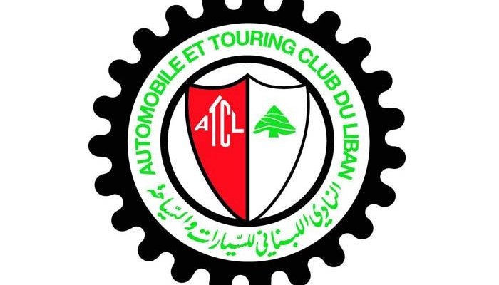 النادي اللبناني للسيارات والسياحة يكرّم ابطاله في مختلف الألعاب الاثنين
