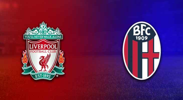 دوري أبطال أوروبا: ليفربول ضد بولونيا - التشكيلة المحتملة لكل فريق