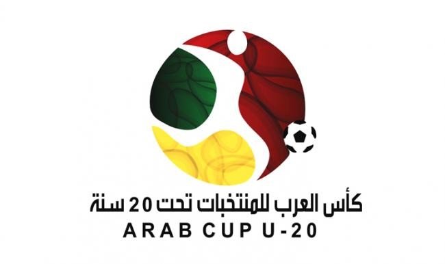 كأس العرب للشباب تحت 20 عام ينطلق غدا في السعودية