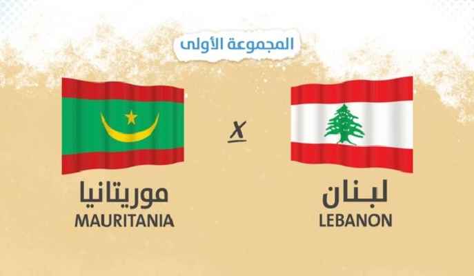 كأس العرب للشاطئية: خسارة للبنان امام موريتانيا وفوز بشق الانفس للسعودية امام المغرب