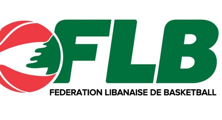 الاتحاد اللبناني لكرة السلة يحدد مواعيد مباريات كاس لبنان 