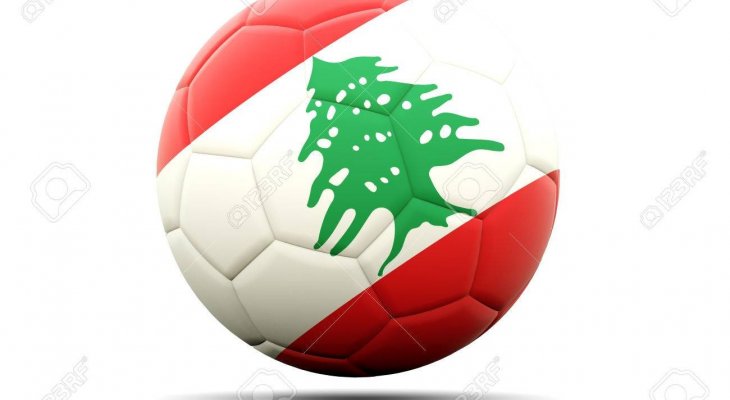 خاص: ماذا تحمل لنا الجولة الثانية من الدوري اللبناني لكرة القدم؟ 
