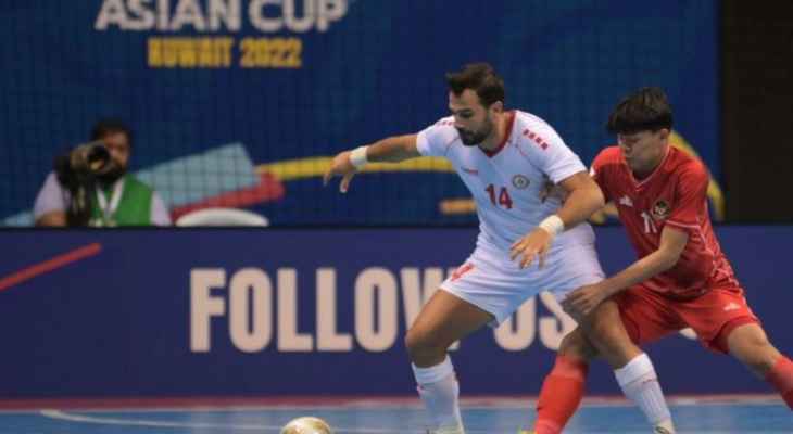 كأس آسيا لكرة الصالات: هزيمة لبنان أمام اندونيسيا