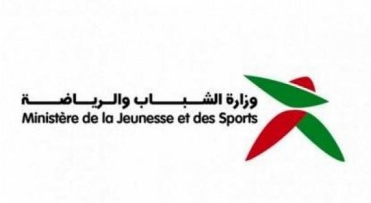 سلامة: اقرار موازنة وزارة الشباب والرياضة والبالغة 4.250 مليار ليرة