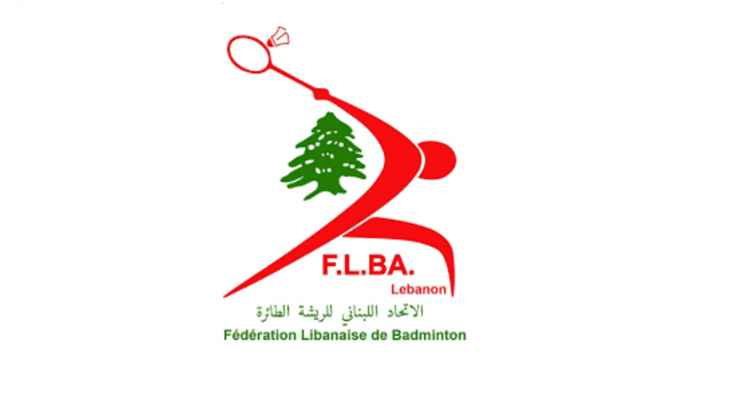 بطولة لبنان للبادمنتون 2022