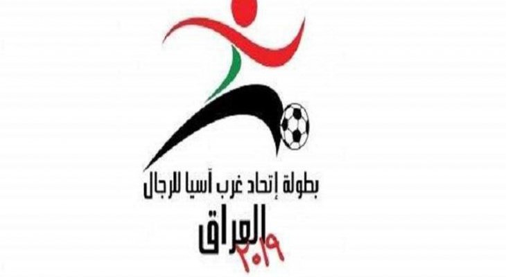 خاص: كيف كان أداء المنتخبات العربية في دور المجموعات لبطولة غرب آسيا لكرة القدم ؟