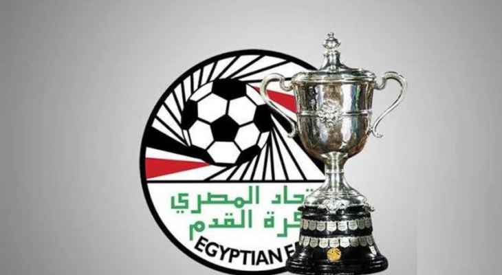 نتائج قرعة دور الـ32 بكأس مصر 2025