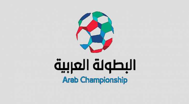 البطولة العربية للأندية: الكشف عن ممثلي المغرب