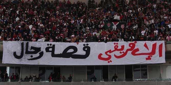 جماهير الإفريقي التونسي جمعت مليار دينار في يوم واحد دعماً للنادي