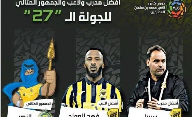 مدرب ومهاجم الاتحاد الافضل في الجولة 27 من الدوري السعودي