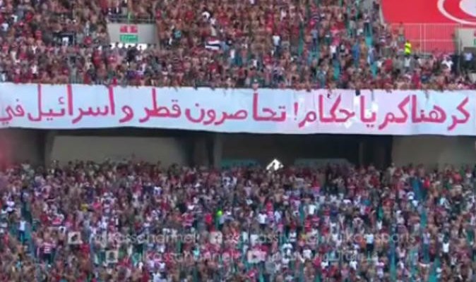 جماهير الافريقي التونسي تتضامن مع قطر