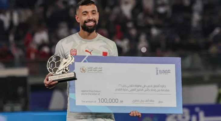 البحريني محمد مرهون أفضل لاعب وهداف "خليجي 26"