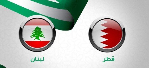 الحكم الصيني يلغي هدفا لمنتخب لبنان امام قطر