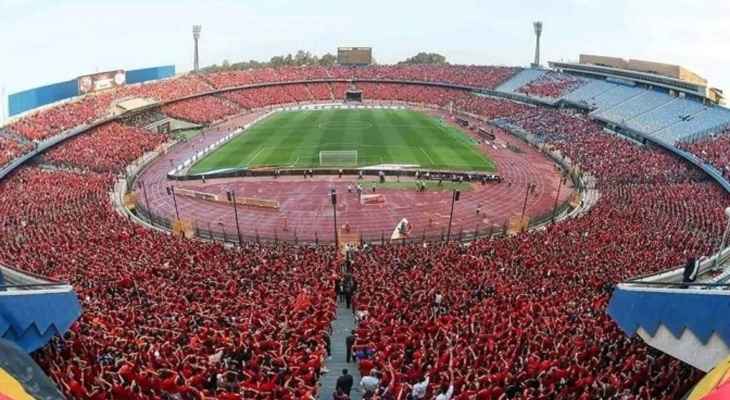 في مصر: الموافقة على عودة الجمهور للملاعب بالسعة الكاملة