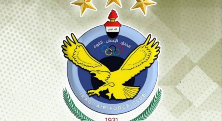 القوة الجوية العراقي يطالب بمقعد مباشر في دوري ابطال آسيا