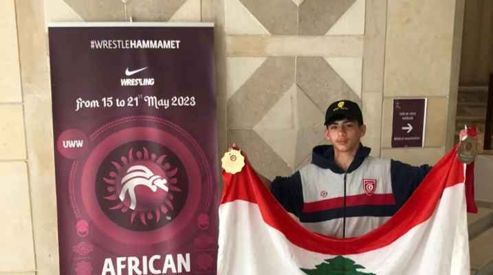 البطل اللبناني دومينيك فادي عون يتوج بلقب بطولة القارة الأفريقية للمصارعة تحت 17 سنة