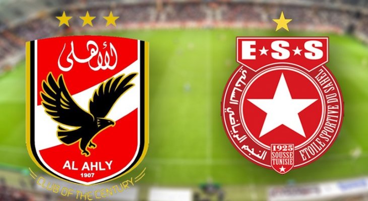 تأجيل مباراة الأهلي المصري والنجم الساحلي التونسي 