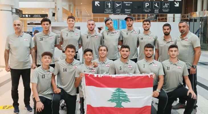 منتخب لبنان للناشئين بالكرة الطائرة  الى الأردن ثم السعودية