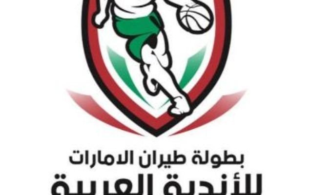 السجل الذهبي لبطولة الأندية العربية ال 31 في كرة السلة
