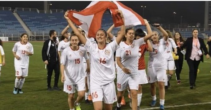 لبنان يحرز لقب غرب اسيا للشابات تحت 18 عام على حساب البحرين
