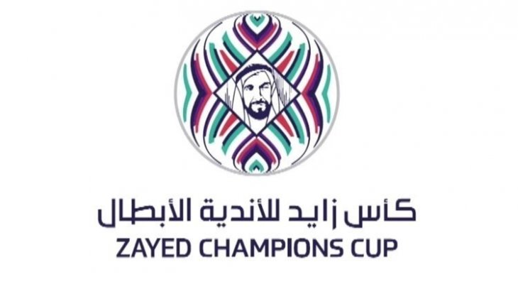 الكشف عن موعد مباريات دور الـ 16 من كأس زايد للأندية العربية