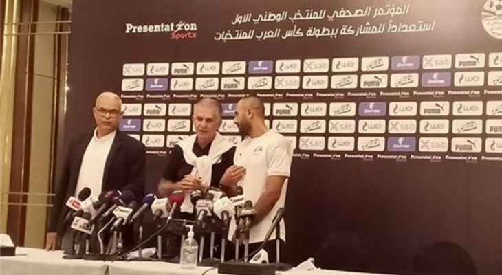 كيروش: كأس العرب مهمة لمصر وحجازي سيكون بديلا عن عاشور