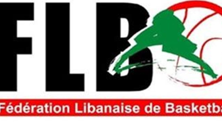 الاتحاد اللبناني لكرة السلة يؤجل مباراة الافتتاح في الدوري