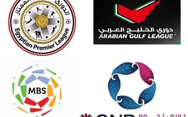 خاص : ما هي أبرز المباريات في الدوريات العربية لهذا الأسبوع ؟؟