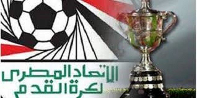 تحديد موعد قرعة كأس مصر