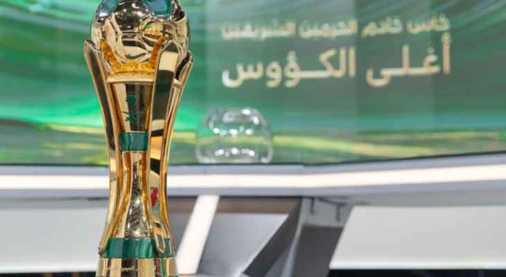 كأس ملك السعودية: قمة مرتقبة بين الاتحاد متصدر الدوري ووصيفه الهلال