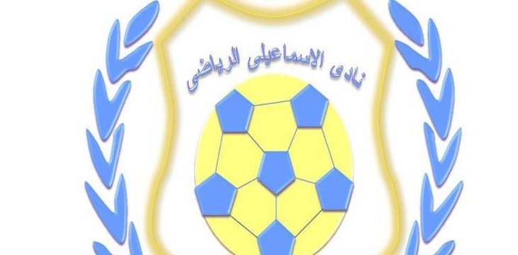 الإسماعيلي يعبر إلى الدور الـ16 من كأس مصر