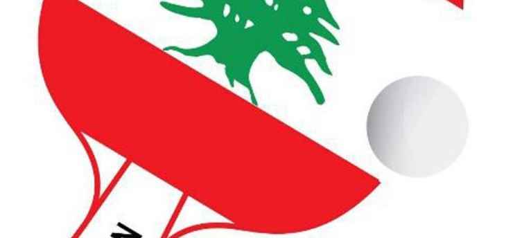 كرة الطولة: بطولة لبنان  لأندية الدرجة الأولى