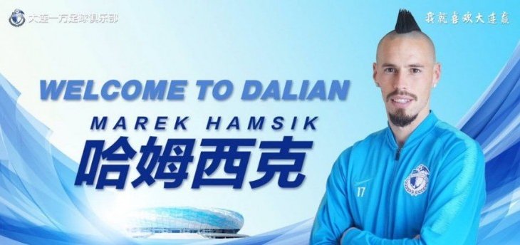 رسميًا: داليان الصيني يعلن إنضمام ماريك هامسيك