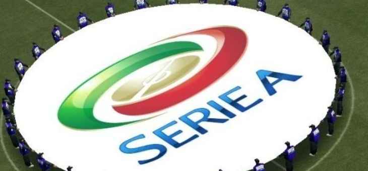 الاتحاد الايطالي يحدد موعد انطلاق الموسم الجديد للدوري 