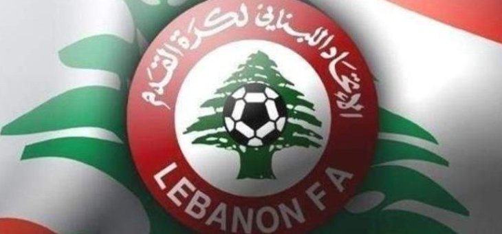 الإتحاد اللبناني ينهي مسيرة باسل جرادي وجوان العمري مع المنتخب