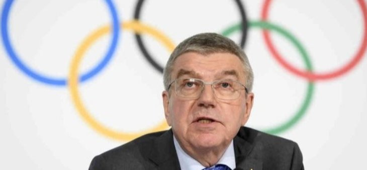 توماس باخ: الخبرات ستكون مفيدة للجنة الاولمبية الدولية