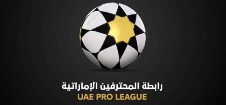 رابطة المحترفين الإماراتية تحدد موعد بدء الموسم الجديد 