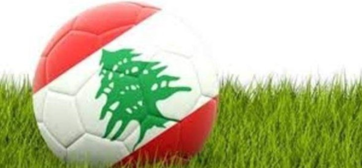 الاتحاد اللبناني يوقف إدارية في نادي الصفاء عن العمل لستة أشهر